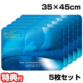 【5/25限定2人に1人最大100%P付与】5枚セット サラリト除菌マット RS-L1245 玄関マット 35x45cm 除菌マット 出入口 除菌シート 靴除菌 足裏除菌 足マット さらりと除菌マット くつ底除菌マット 5枚入り ウイルス対策 除菌グッズ 感染対策 二酸化塩素 靴除菌 5枚