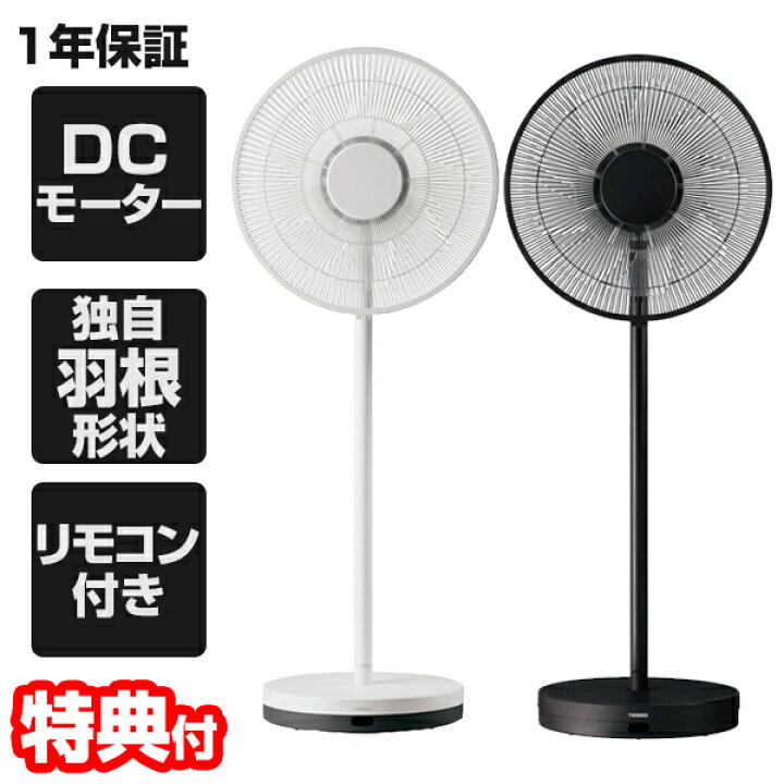 楽天市場】【選ぶ景品付き】 ツインバード コアンダエア EF-E981 29cm 