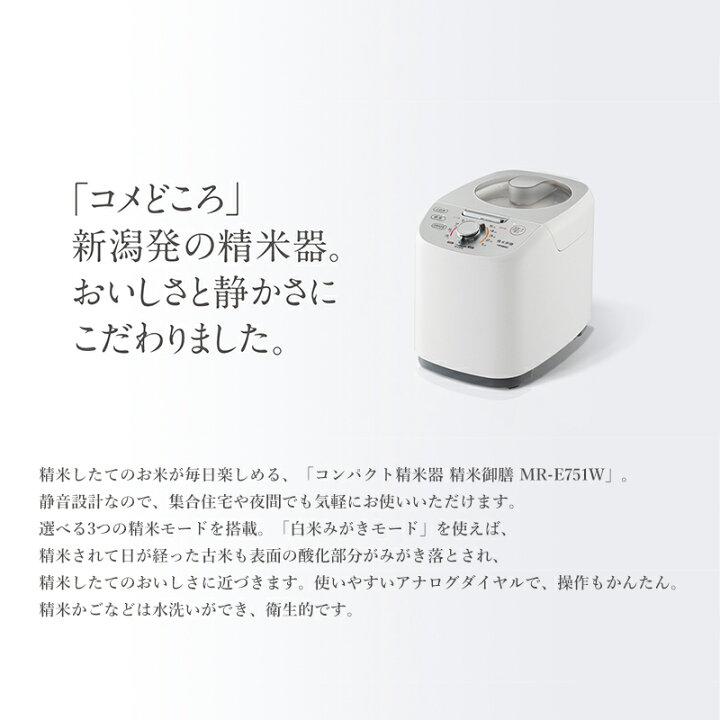 楽天市場】ツインバード コンパクト精米器 精米御膳 MR-E751W TWINBIRD 