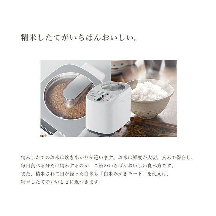 楽天市場】ツインバード コンパクト精米器 精米御膳 MR-E751W TWINBIRD 
