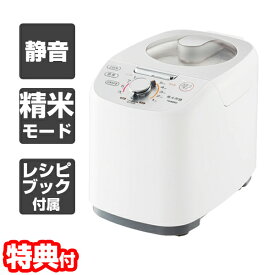 《2000円クーポン配布中》ツインバード コンパクト精米器 精米御膳 MR-E751W TWINBIRD 最大5合 精米機 家庭用精米機 かくはん式 撹拌 静音 コンパクト 精米器 家庭用精米器 コンパクト精米機 レシピブック付き 高速 着脱 お手入れ簡単 精米モード mre751