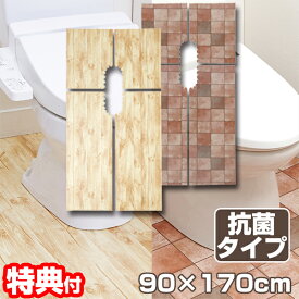 トイレリフォーム トイレ床模様替えシート 抗菌タイプ オーク柄 テラコッタ柄 フリーサイズ 抗菌シート 模様替えシート 吸着シート 床張り替え DIY セルフリノベーション トイレ 便所 リフォーム フローリング ナチュラル おしゃれ トイレマ