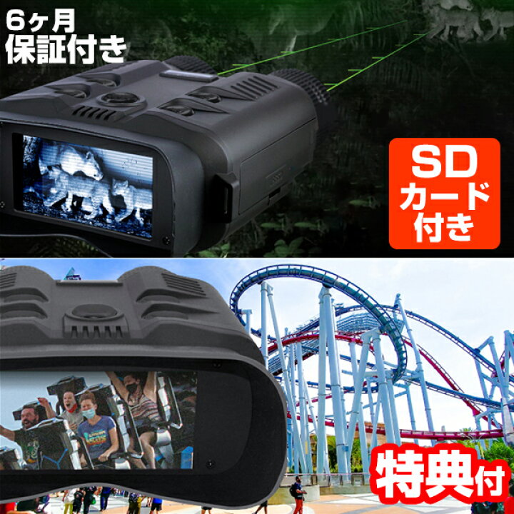楽天市場】Gexa ジイエクサ 撮影機能付き 暗視スコープ デジタル双眼鏡 
