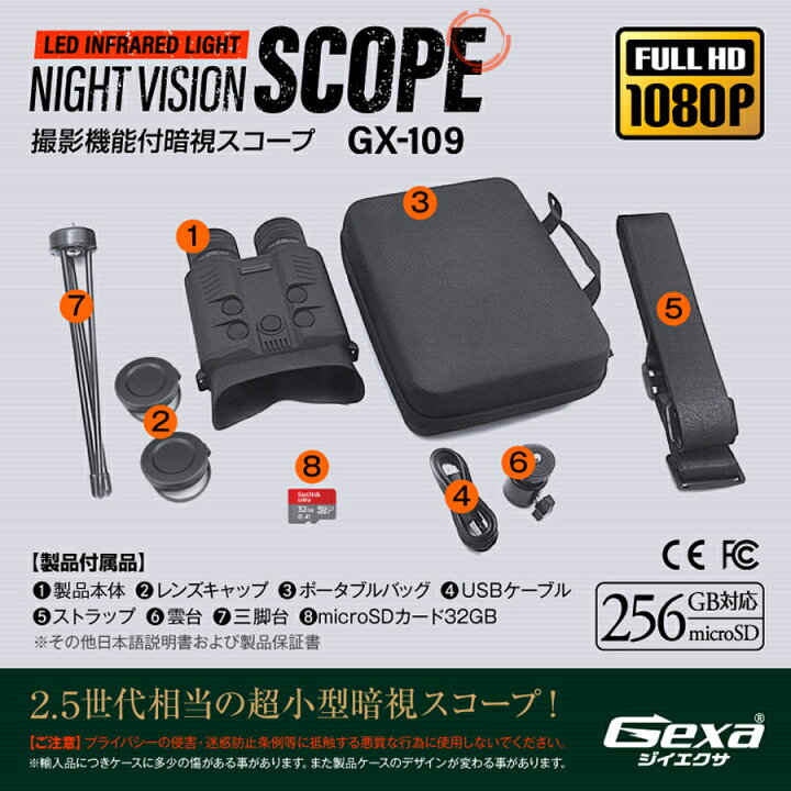 楽天市場】【選ぶ景品付き】 Gexa 暗視スコープ デジタル双眼鏡 ナイト 