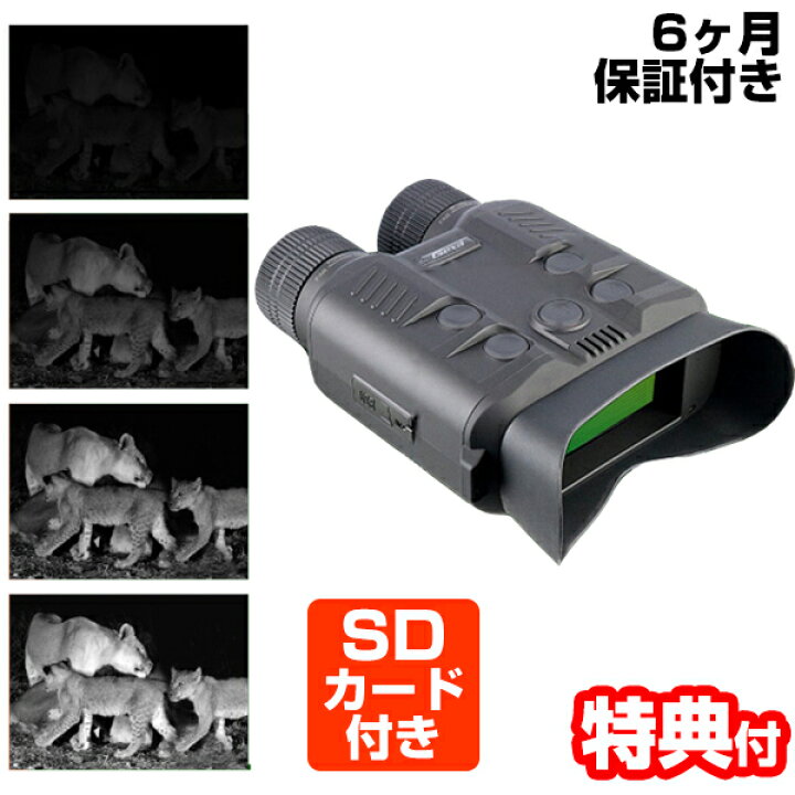 楽天市場】【選ぶ景品付き】 Gexa 暗視スコープ デジタル双眼鏡 ナイト 