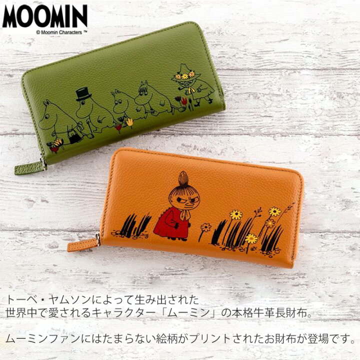 楽天市場】《2000円クーポン配布中》ムーミン牛革財布 ラウンド KKO-08 