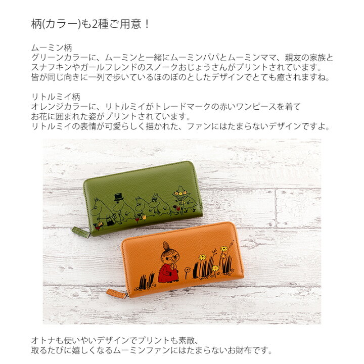 楽天市場】《2000円クーポン配布中》ムーミン牛革財布 ラウンド KKO-08 