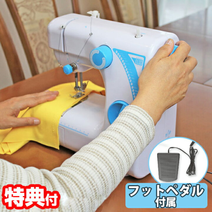 楽天市場】【選ぶ景品付き】 電動ミシン ポータブルミシン UFR  