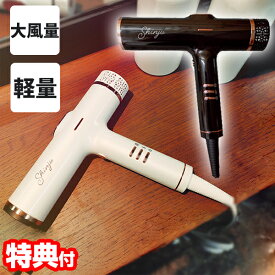 《2000円クーポン配布中》【選ぶ景品付き】 Shinjuドライヤー KR-F03 ヘアドライヤー シンジュ 大風量 速乾 時短 温度設定 ヘアードライヤー 自動クリーニング 小型 軽量 コンパクト ヘアケア 髪 温度調整 液晶 黒 白 黒蝶 白蝶 ブラック ホワイト krf-03k krf-03s