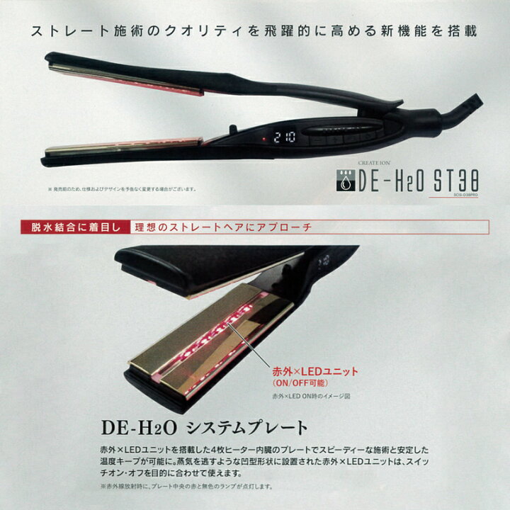 楽天市場】【選ぶ景品付き】 クレイツイオン DE-H2O ST38 SCIS-D38PRO 