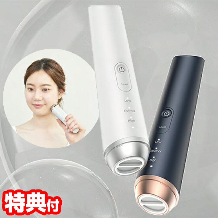 楽天市場】【選ぶ景品付き】 COSBEAUTY コスビューティー プラズマ美顔 
