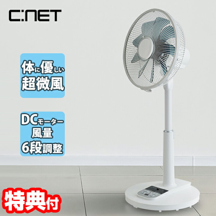 楽天市場】【7/15限定2人に1人最大100%P】【選ぶ景品】 節電扇風機 