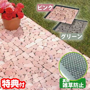 【2日間限定抽選で全額クーポン】天然石マット 6枚セット ガーデニング 雑草防止 雑草 防草マット 敷石 置くだけ 敷くだけ マット DIY タイル 簡単雑草対策 遮光 庭 玄関 天然石 ガーデン ジ