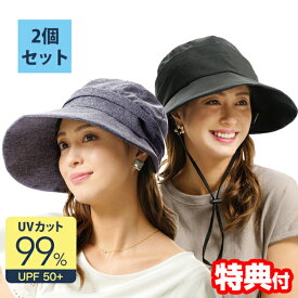 【P最大47倍&クーポン】2個セット UV&クールつば広小顔キャスケット 涼しい キャスケット メッシュ 帽子 キャップ 小顔効果 通気素材 蒸れにくい つば広 帽子 UVカット 紫外線対策 日焼け対策 冷感素材 幅広つば 小顔 冷感帽子 折り畳み つば広帽子 接触冷感