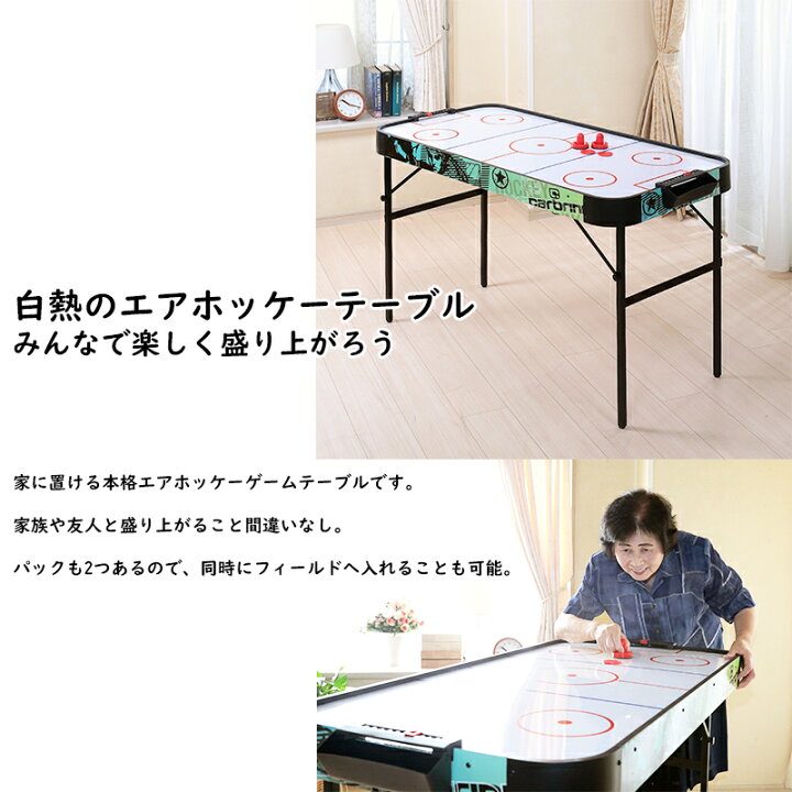 楽天市場】エアーホッケーテーブル 電動エアホッケー スコアボード 