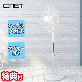 【8/15限定2人に1人最大100%P】【選ぶ景品】 シーネット フロアー扇風機 CBM803WH 大型扇風機 ハイポジション扇風機 大羽根扇風機 サーキュレーター フロア扇風機 大型ファン タイマー 首振り40cm 送風機 衣類乾燥機 洗濯物乾燥器 送風ファン 5枚羽 扇風機 空気循環 暑さ