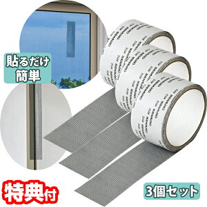 �y12/15����2�l��1�l�ő�100%P�z3�Z�b�g �Ԍ˂̕�C�e�[�v ��C�e�[�v �C���e�[�v �ԌˏC�� �Ԍ˕⋭ �Ԍ˒��� �Ԍ˃p�b�` �p�b�`�e�[�v �\�邾�� �Ԍ˔j�� �� �j�� �ȒP�C�� �Ԍ˕�C�e�[�v 