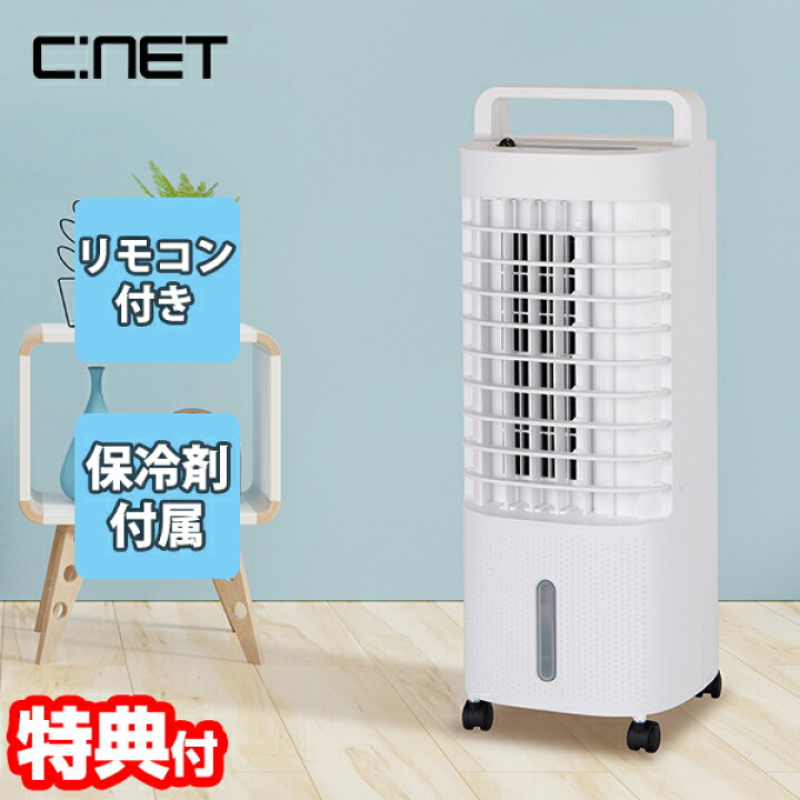 楽天市場】【選ぶ景品】 シーネット コンパクト水冷風扇 冷却器1個付  