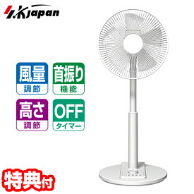 エスケイジャパン リビング扇 SKJ メカ式 リビング扇風機 SKJ-K311M(W) メカ式扇風機 リビング扇風機 風量調節 3段階 送風機 ファン シンプル 暑さ対策 オフタイマー 左右首振り 高さ調節風量調節 リビングファン エスケイジャパン