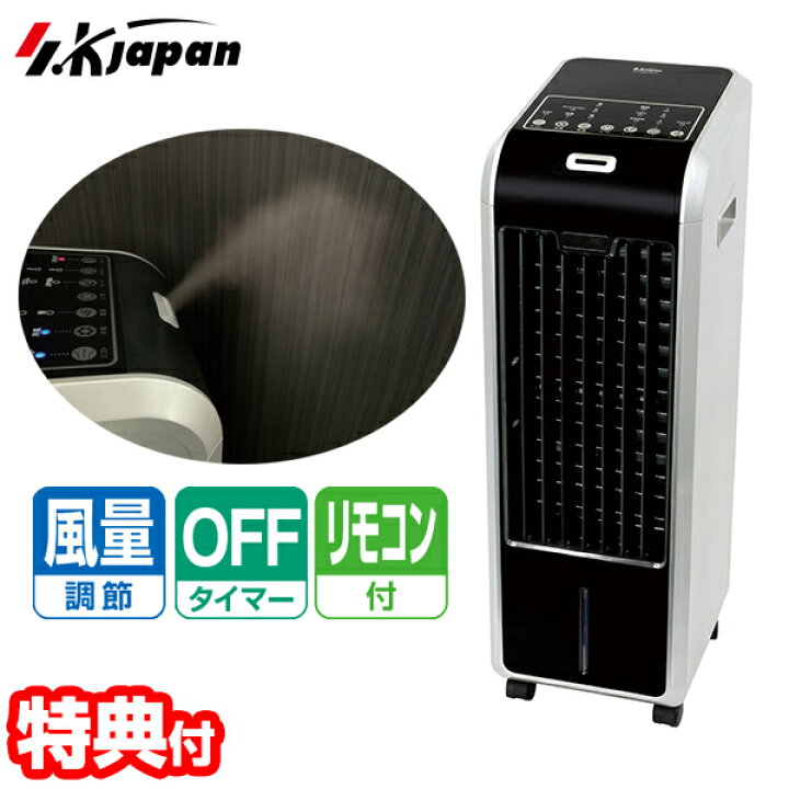 楽天市場】【P最大49倍&クーポン】【選ぶ景品付き】 SKJ社製 ミスト冷 