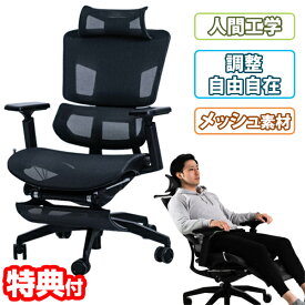 【選ぶ景品付き】 ラシカル グロウスピカ プロ 椅子 イス チェアー 人間工学 ワークチェア デスクチェア オフィスチェア PCチェア エルゴノミクスデザイン メッシュ フットレスト ランバーサポート エルゴノミクスチェア S字カ [月/入荷]