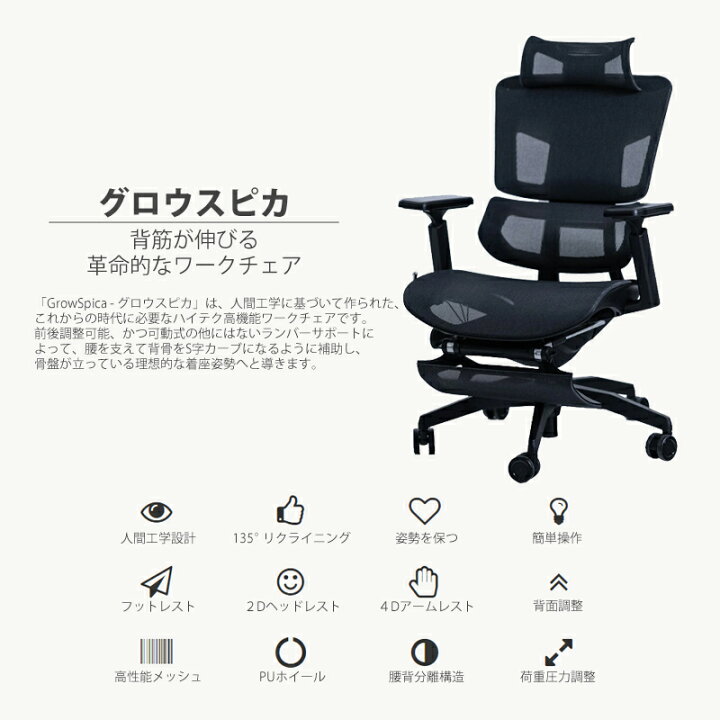 楽天市場】【選ぶ景品付き】 ラシカル グロウスピカ プロ 椅子 イス 