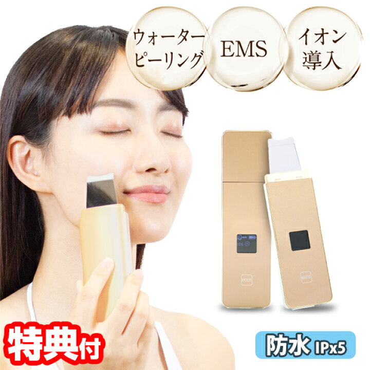楽天市場】【選ぶ景品付き】 ME スマートピールネオ 美顔器 ピーリング 