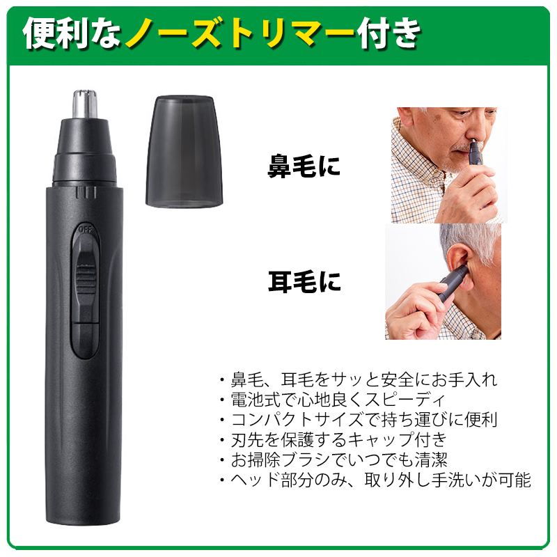 トリマー 鼻毛カッター 電池式 キャップ付 耳毛 コンパクト エチケット031