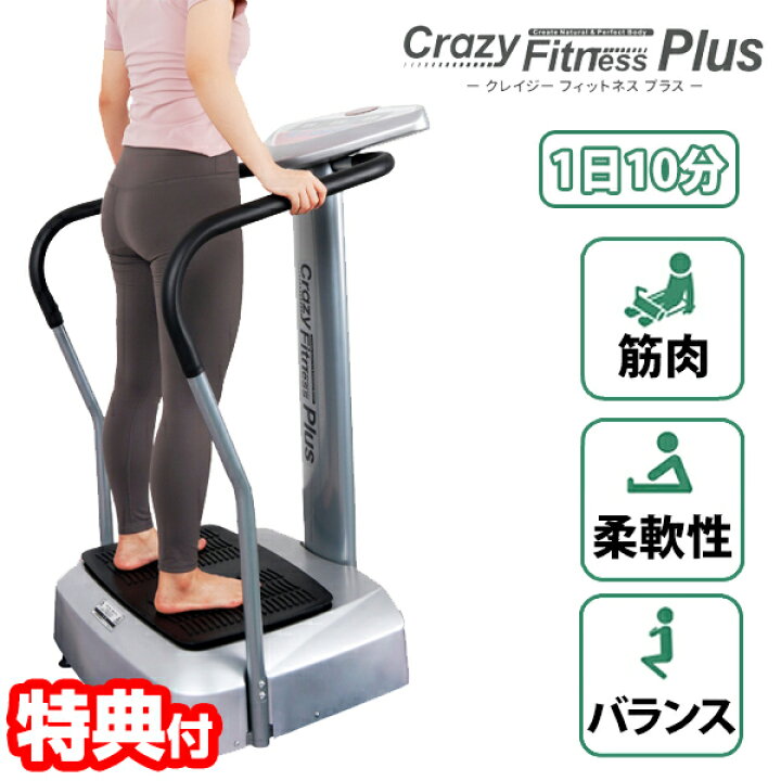 楽天市場】【7/20限定2人に1人最大100%P】【選ぶ景品付】 クレイジー 