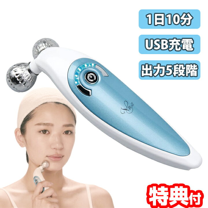 楽天市場】【選ぶ景品付き】 V-ROLL ブイロール USB充電式 ダブル  