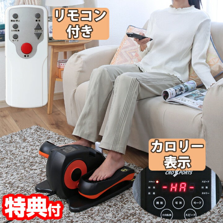 楽天市場】【11/15限定2人に1人最大100%P】【選ぶ景品付き】 楽々電動 
