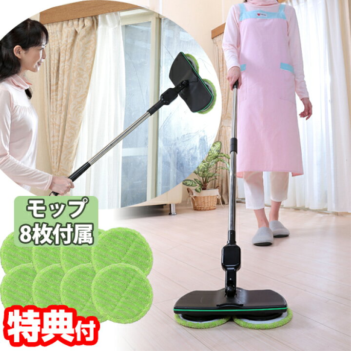 楽天市場】【選ぶ景品付き】 充電式 電動 コードレス ツインモップ 