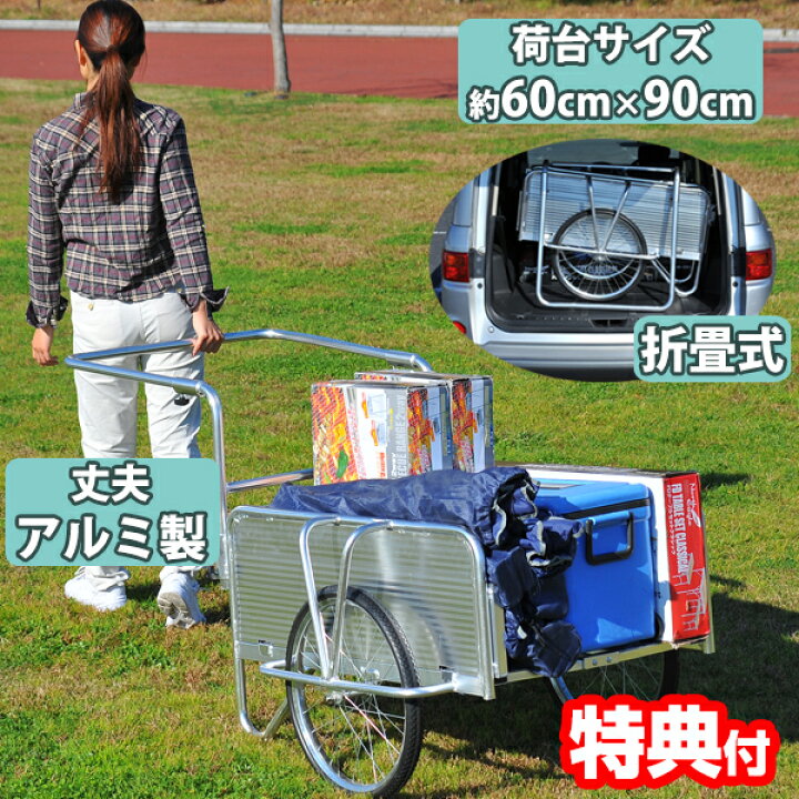 楽天市場】【P最大49倍&クーポン】折りたたみ アルミリヤカー アルミ製 