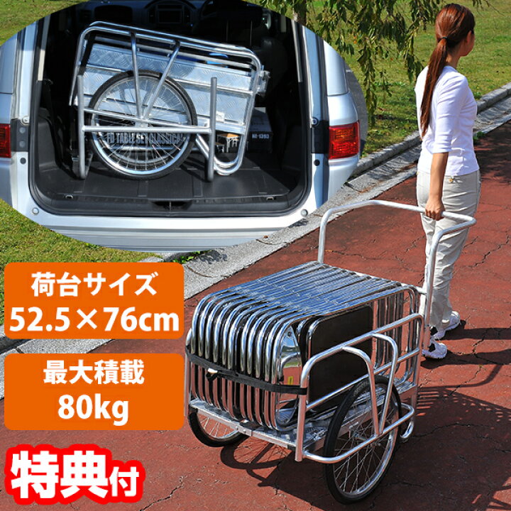 楽天市場】折りたたみ アルミリヤカー コンパクト 折り畳み 積載量 