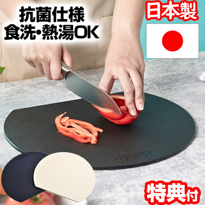 楽天市場】TVで話題 まな板 丸 黒 おしゃれ まないた 食洗器対応 