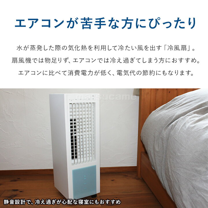楽天市場】TV話題【選ぶ景品】 テクノス 冷風扇 TCW-020 冷却2個付 