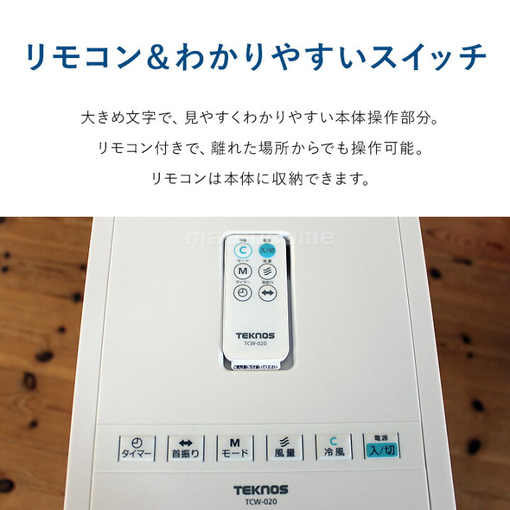楽天市場】TV話題【選ぶ景品】 テクノス 冷風扇 TCW-020 冷却2個付 