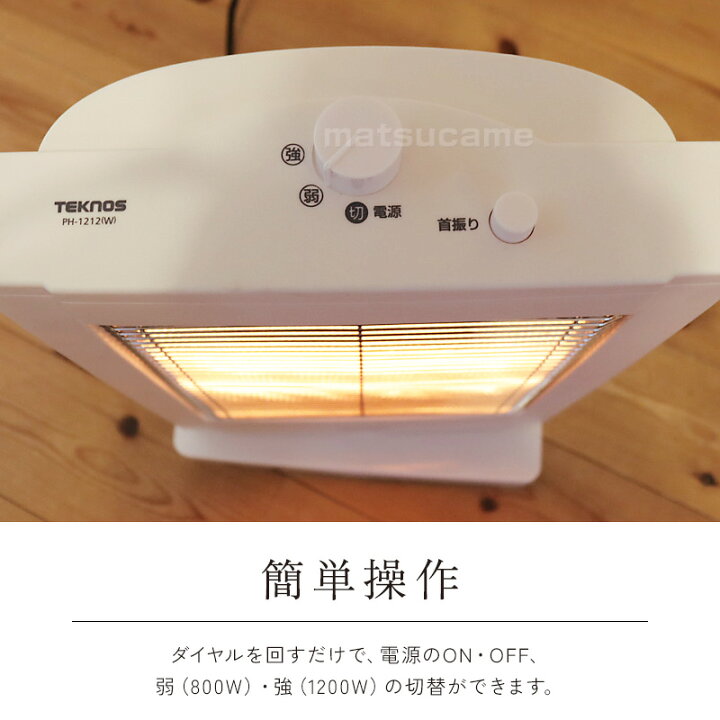 楽天市場】【選ぶ景品】 テクノス 直管型ハロゲンヒーター 1200W PH 