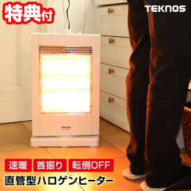テクノス社製 PH-1212(W) 直管型ハロゲンヒーター ハロゲン管×3灯で暖かいです ハロゲンヒーター 電気ヒーター 小型ヒーター ハロゲンヒーター 電気ストーブ PH1211 2秒で即暖 脱衣所ヒーター トイレヒーター フットヒーター ハロゲンストーブ PH-1211 の後