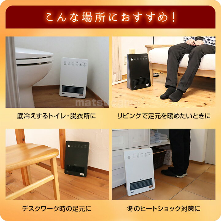 楽天市場】【選ぶ景品】 テクノス 1秒速暖 人感センサー付 セラミック 