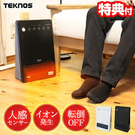 《2000円クーポン配布中》【選ぶ景品】 テクノス 人感センサー付き セラミックヒーター テクノイオン発生装置内蔵 TSI-M2203 TSI-M2204K 電気ストーブ 電気ヒーター 電気暖房機 人感 センサー 足元ヒーター 脱衣所ヒーター トイレヒーター 転倒切スイッチ トイレヒー