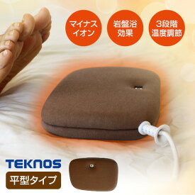 【1/15限定2人に1人最大100%P】天然鉱石方式 岩盤浴 マイナスイオン 平型あんか EA-623M 電気あんか 行火 スリム コンパクト 長方形 温度調節 電気行火 電気アンカ 足元ヒーター 脚温機 お尻 ヒーター 腰温機 首温機 手元暖房 平型電気あんか 平型電気行火 平型電気アンカ