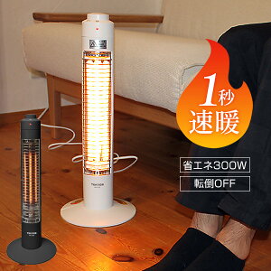 【2日間限定抽選で全額クーポン】テクノス スリム ハロゲンヒーター 300W 1灯PH-319 PH-318 ハロゲン ハロゲンストーブ スリムヒーター スリムストーブ 電気ヒーター フットヒーター 足元ヒータ