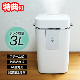 【12/15限定2人に1人最大100%P】【選ぶ景品】 シーネット 上から給水 ポット型加湿器 スチーム式加湿器 CDKN301WH 加熱式加湿機 ポット加湿器 14畳 除菌 スチーム加湿器 上部給水加湿機 ポット加湿機 うるおい 湿度調整 スチーム式加湿機 上部給水加湿器 cnet cdkn301 ポ