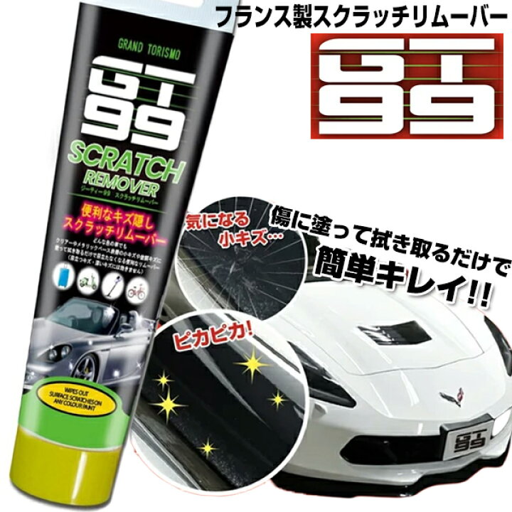 楽天市場】【P最大49倍&クーポン】在庫あり 楽天2位獲得 スクラッチ 