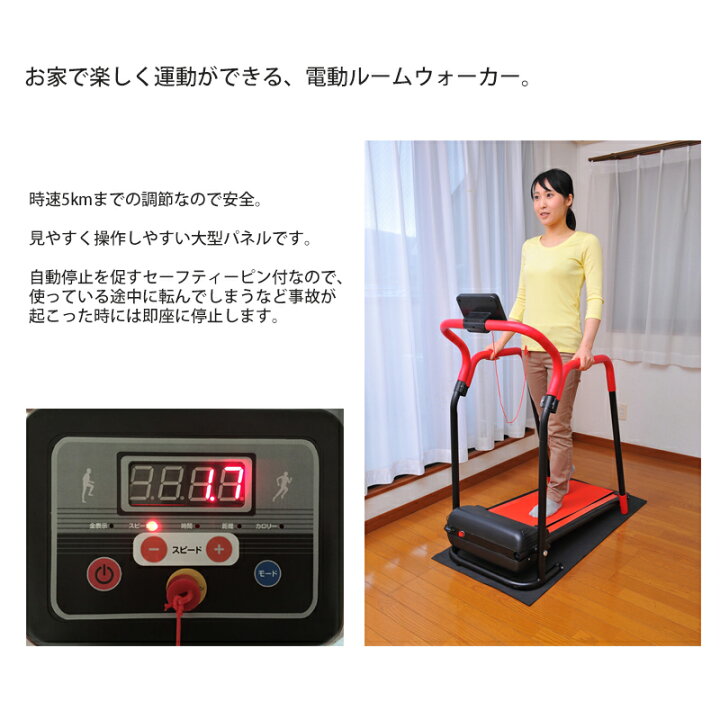 楽天市場】クロススポーツ 手すり付き 電動ルームウォーカー TAN-236