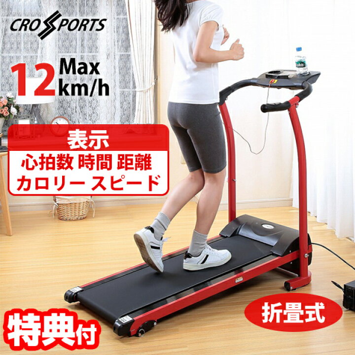 楽天市場】クロススポーツ 電動ルームランナー TAN-213 トレッドミル 