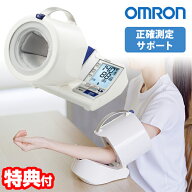 オムロン 上腕式血圧計 HCR-1602 スポットアーム 自動血圧計 家庭用血圧計 管理医療機器 上腕血圧計 血圧…