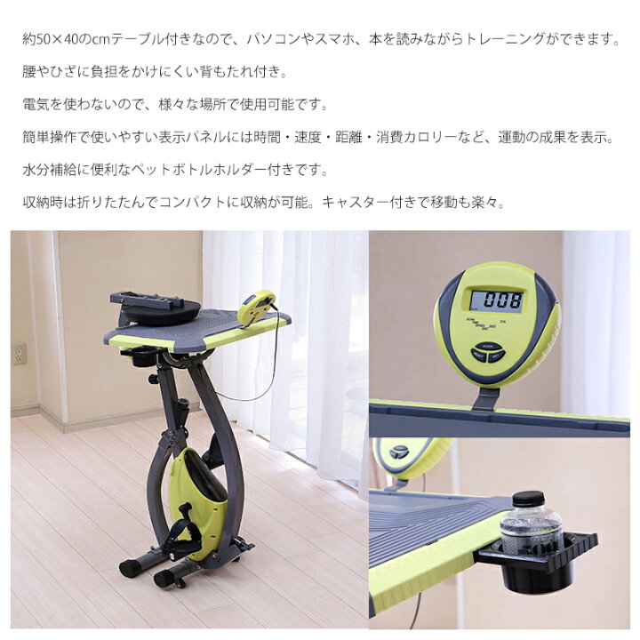 楽天市場】クロススポーツ テーブル付き 机付き エアロXバイク 