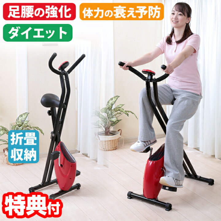楽天市場】【P最大47倍&クーポン】クロススポーツ フィットネスバイク 